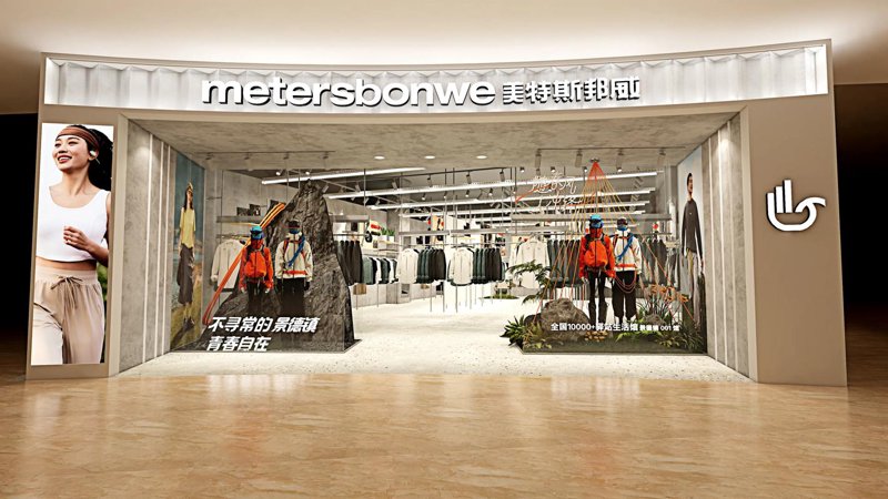 美邦服饰：时尚潮流的风向标