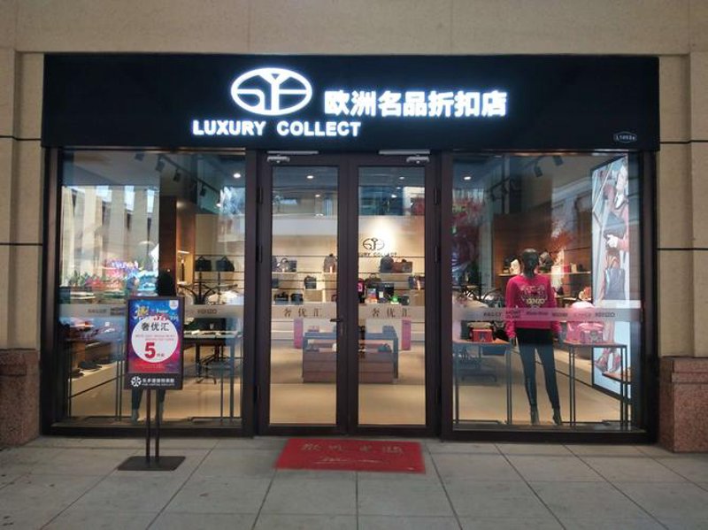 美特斯邦威：潮流风向标下的品牌趋势解读